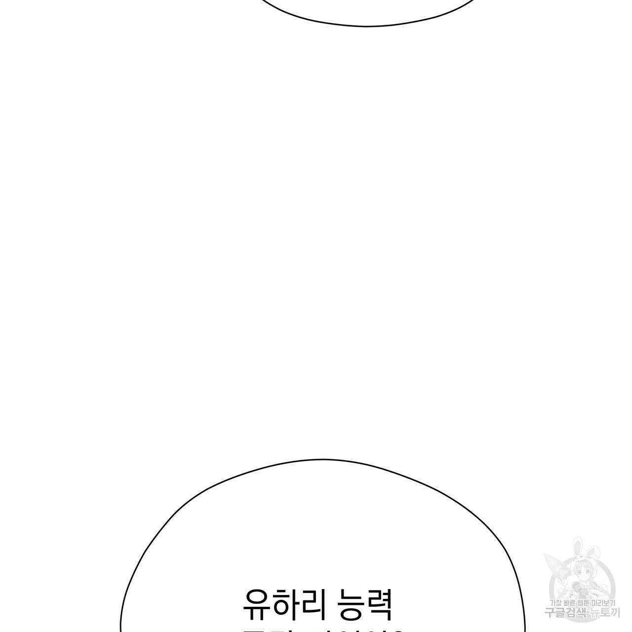 티파니에서 모닝 키스를 62화 141