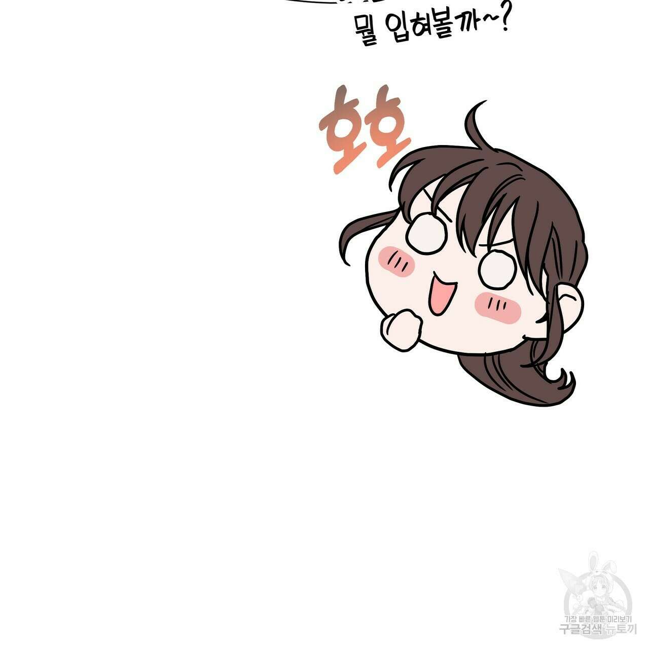 티파니에서 모닝 키스를 62화 143