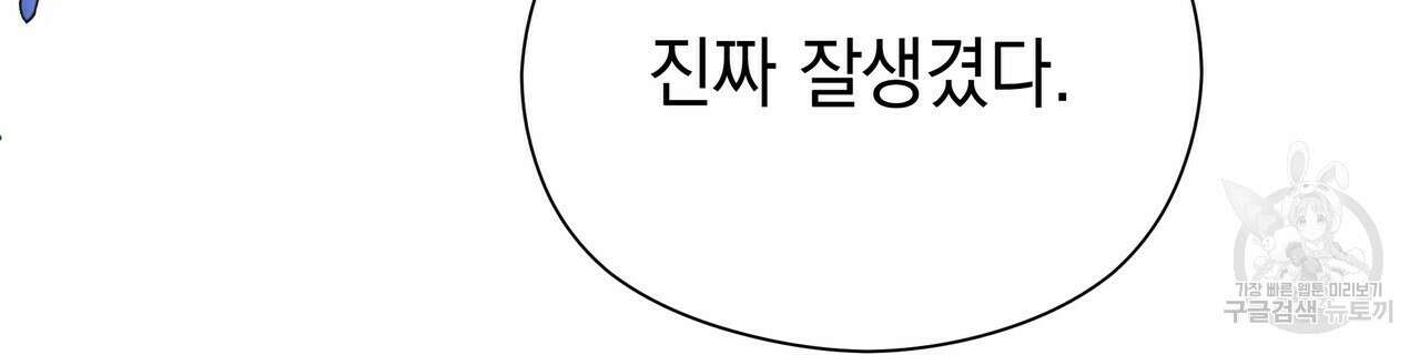 티파니에서 모닝 키스를 62화 152