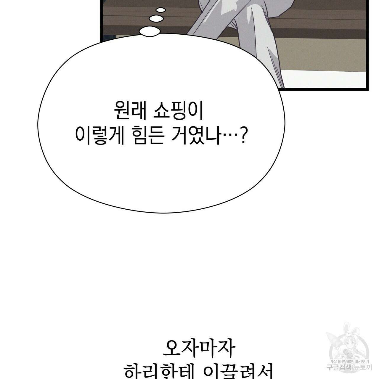 티파니에서 모닝 키스를 62화 157