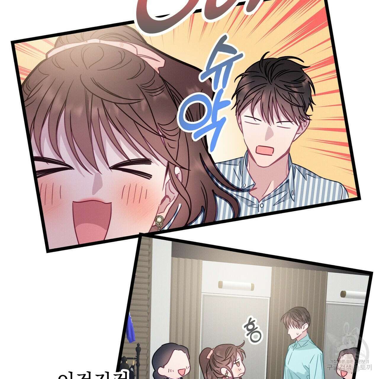 티파니에서 모닝 키스를 62화 159
