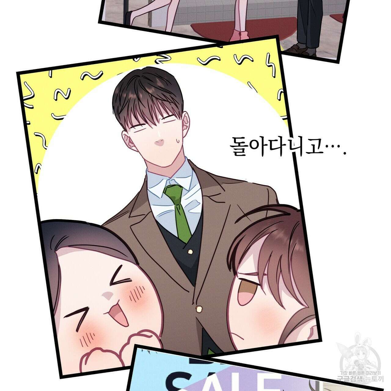 티파니에서 모닝 키스를 62화 161