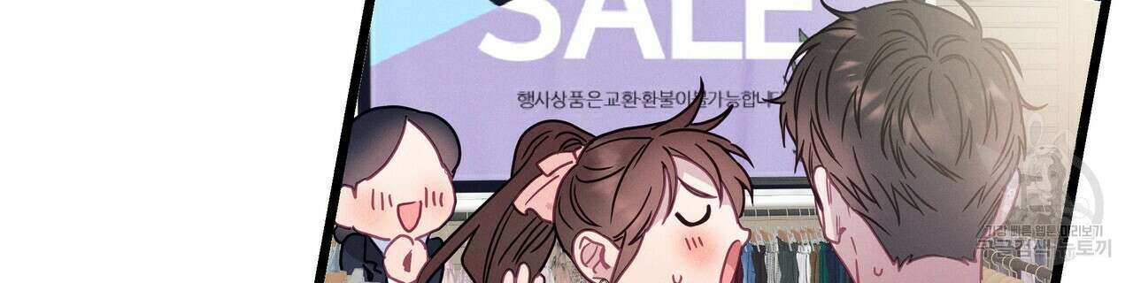 티파니에서 모닝 키스를 62화 162