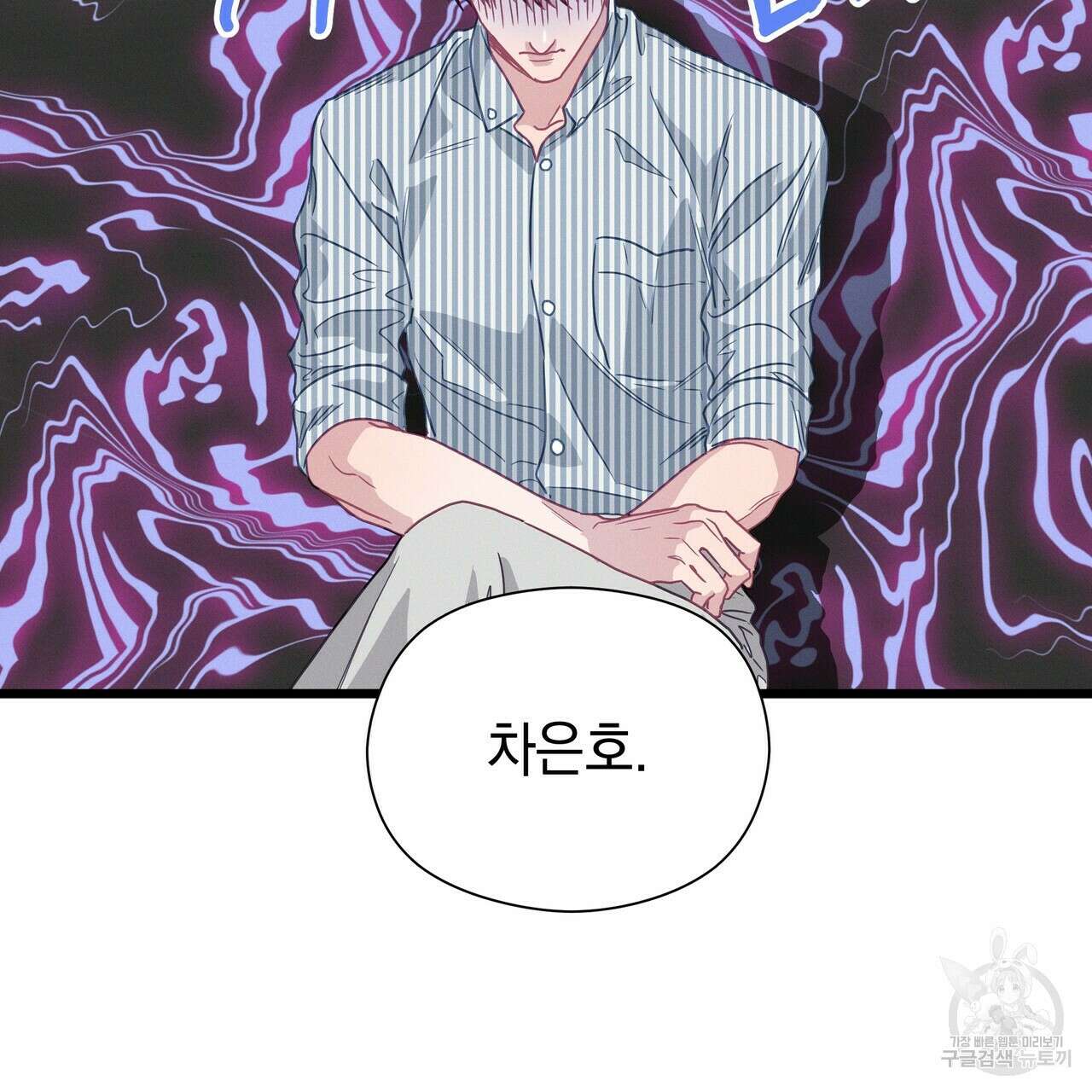 티파니에서 모닝 키스를 62화 165