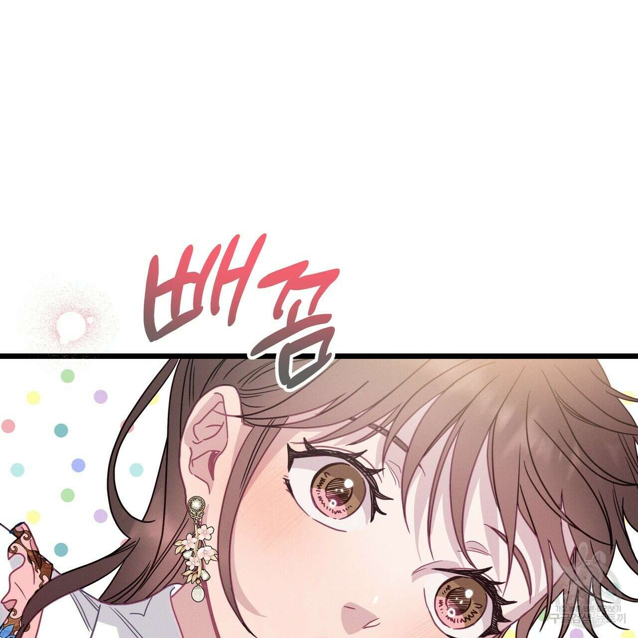 티파니에서 모닝 키스를 62화 167