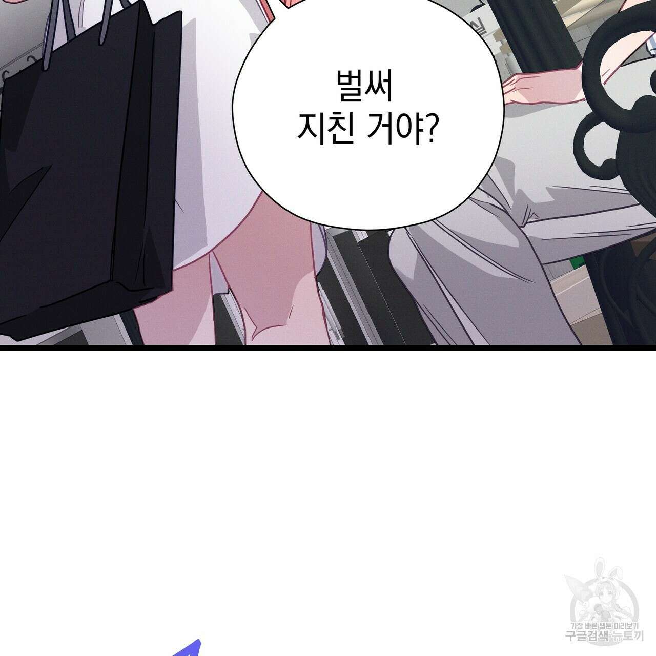 티파니에서 모닝 키스를 62화 171