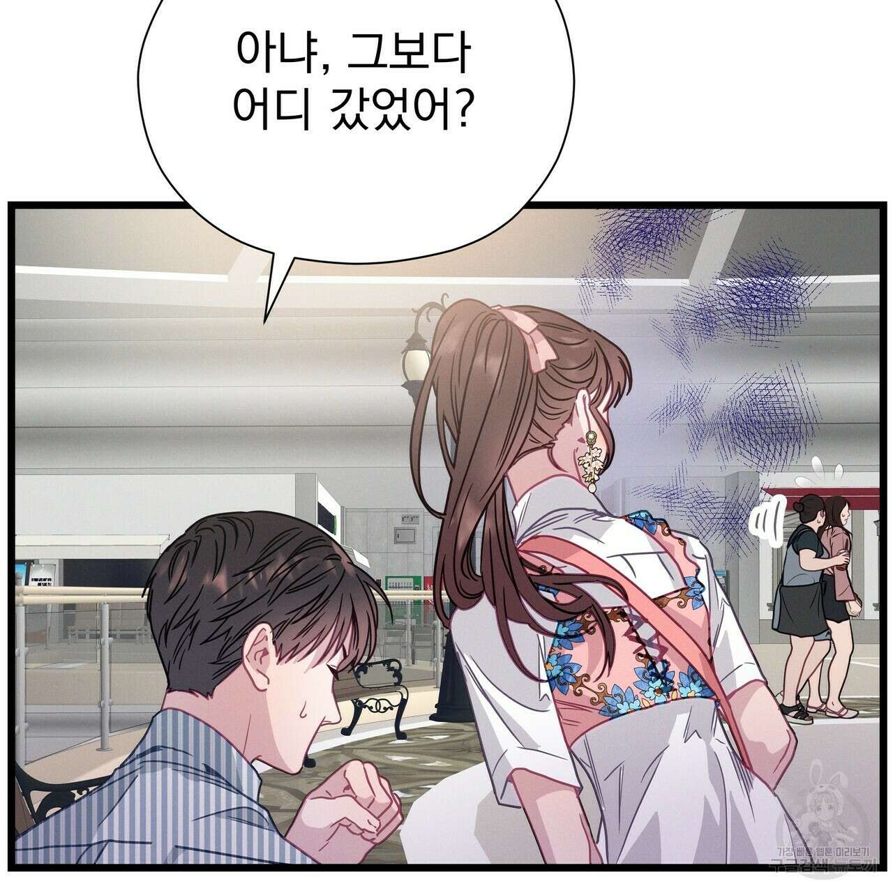 티파니에서 모닝 키스를 62화 173