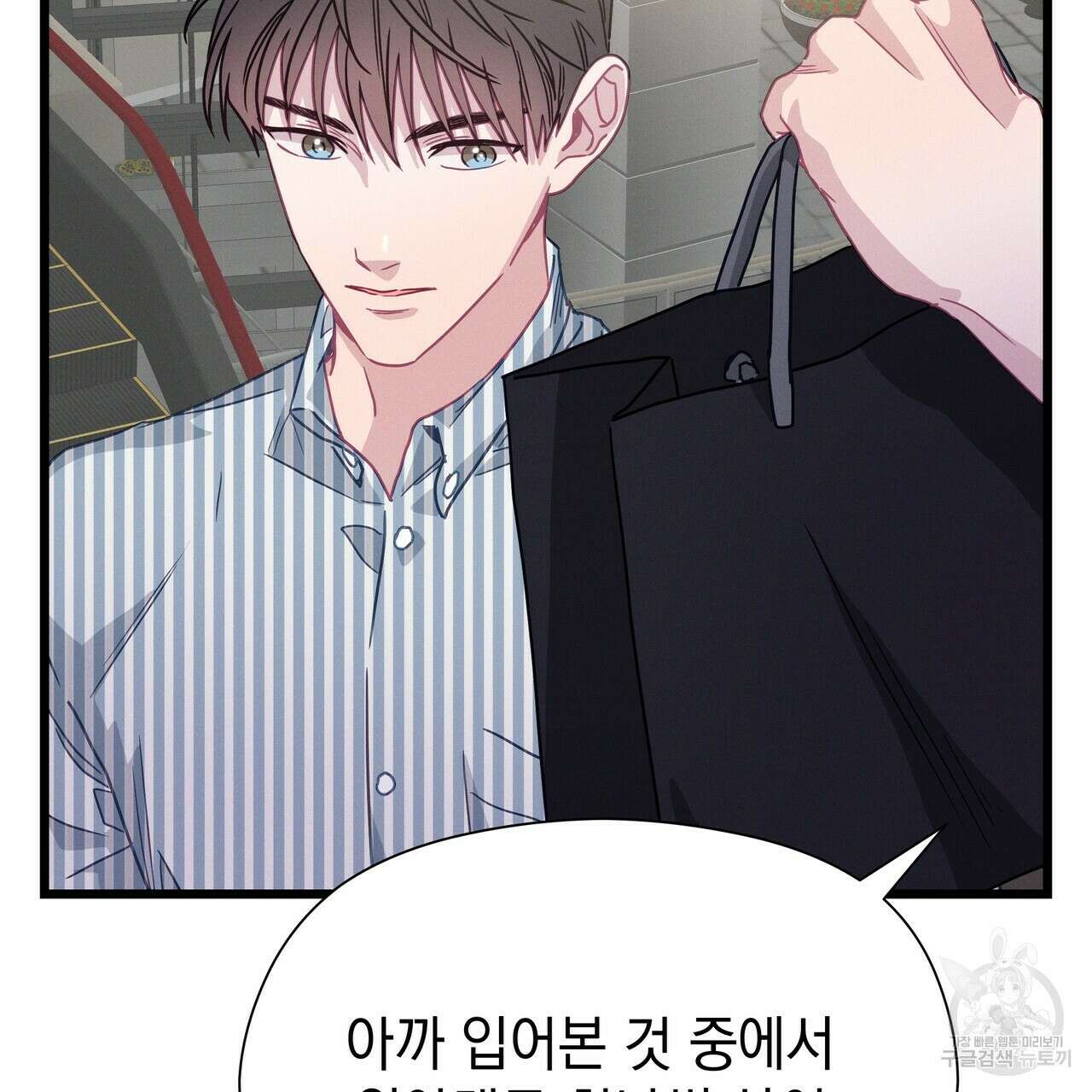 티파니에서 모닝 키스를 62화 177