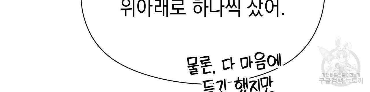 티파니에서 모닝 키스를 62화 178
