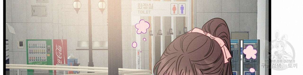 티파니에서 모닝 키스를 62화 180