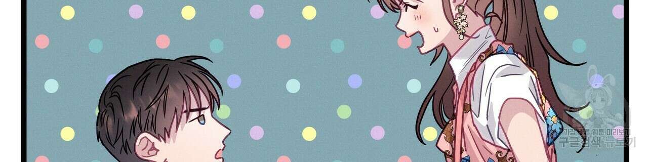 티파니에서 모닝 키스를 62화 184