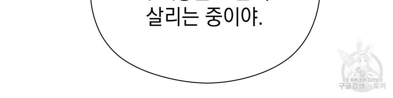 티파니에서 모닝 키스를 62화 190