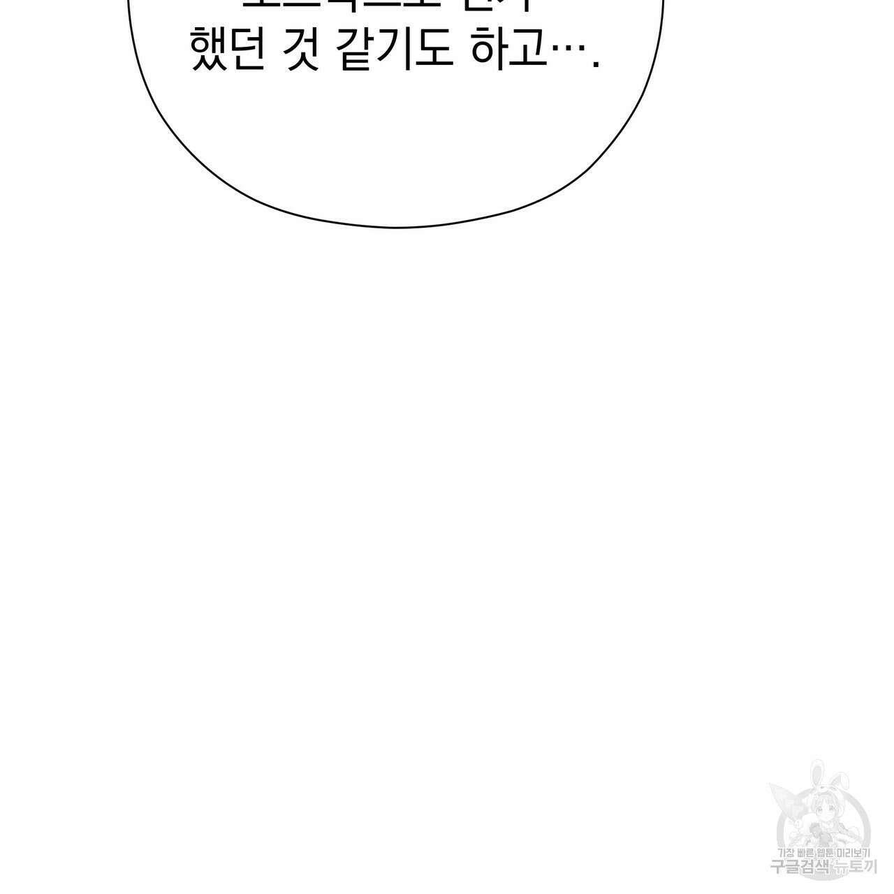 티파니에서 모닝 키스를 62화 197