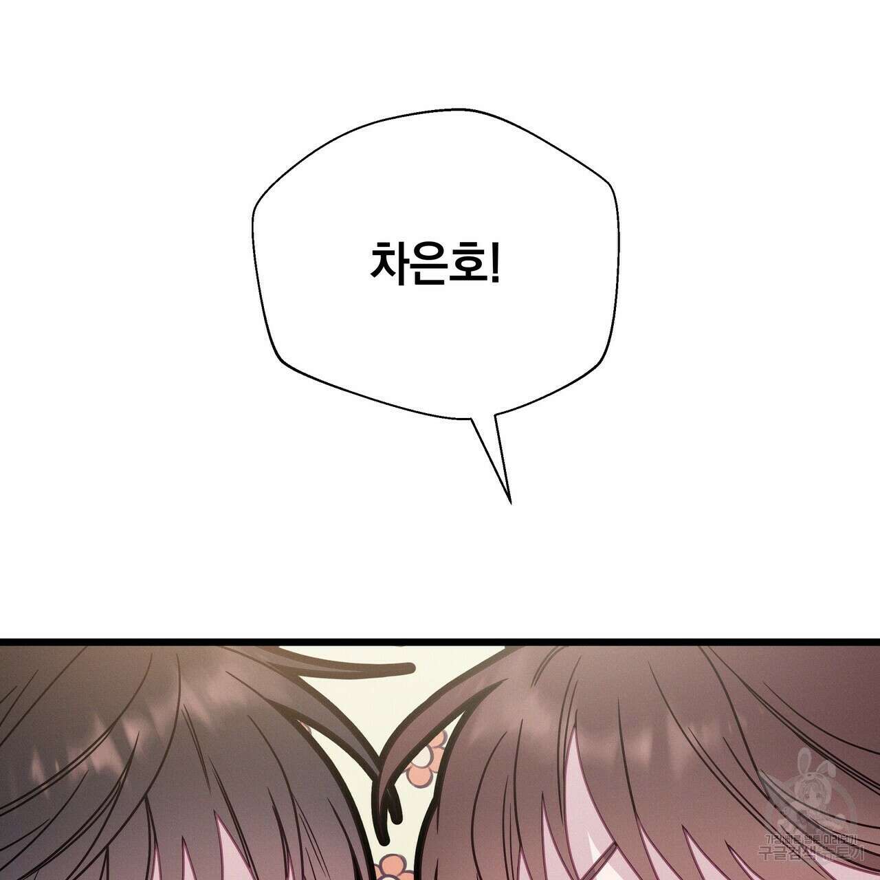 티파니에서 모닝 키스를 62화 199