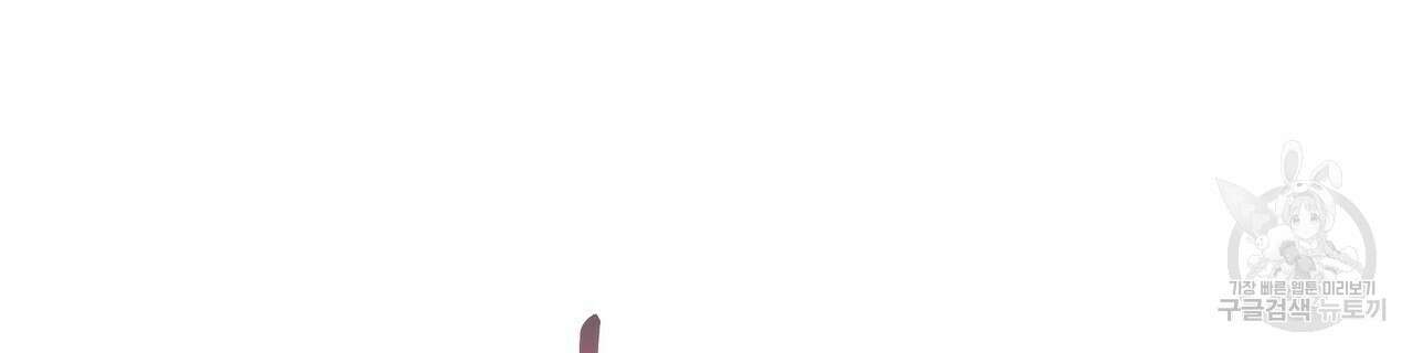 티파니에서 모닝 키스를 62화 202