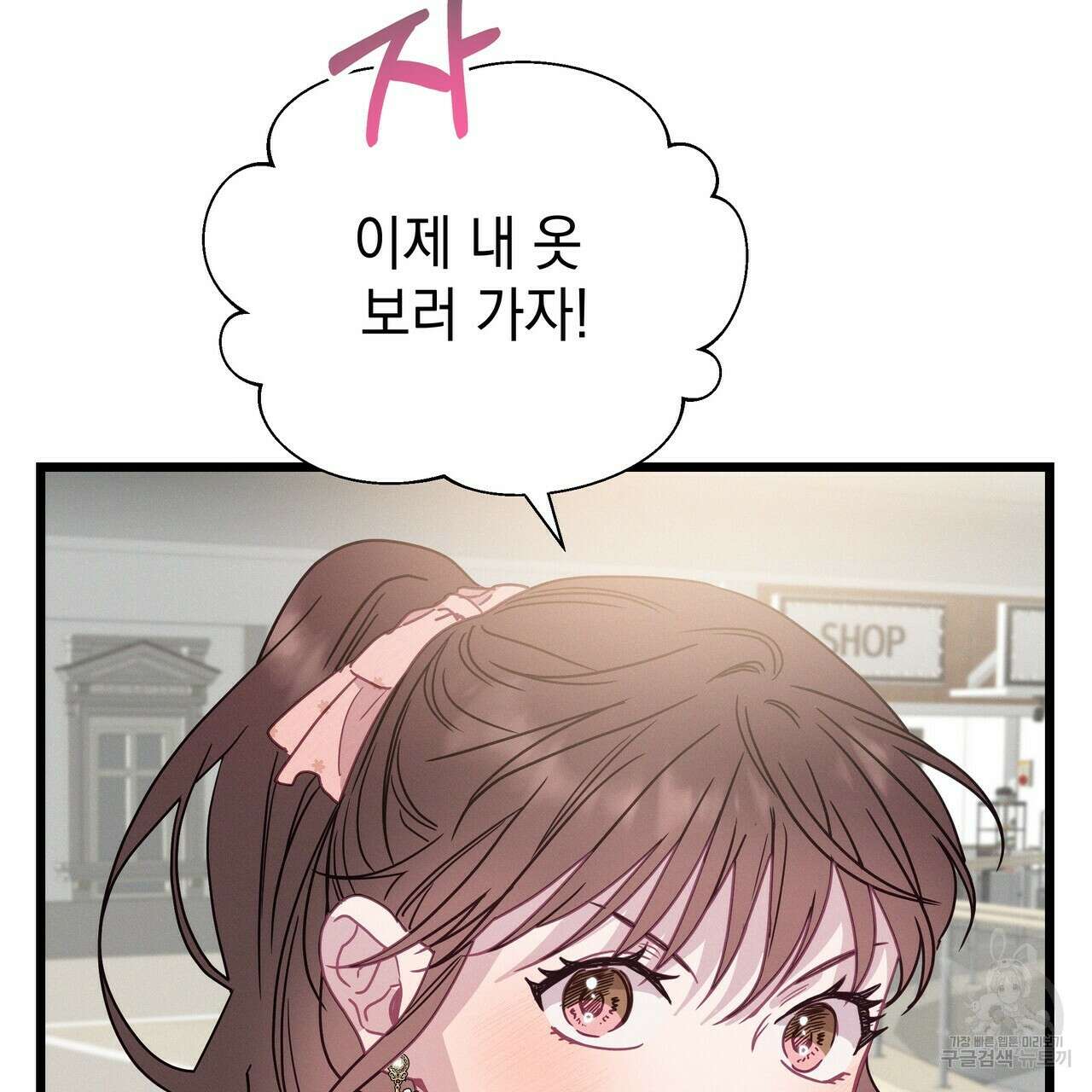 티파니에서 모닝 키스를 62화 203