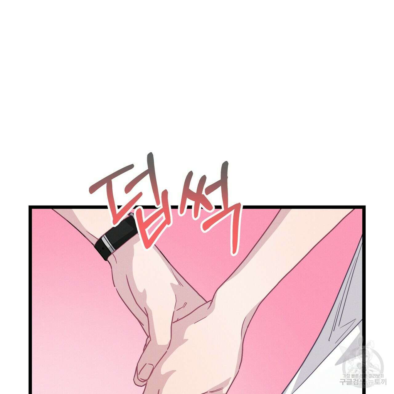 티파니에서 모닝 키스를 62화 207