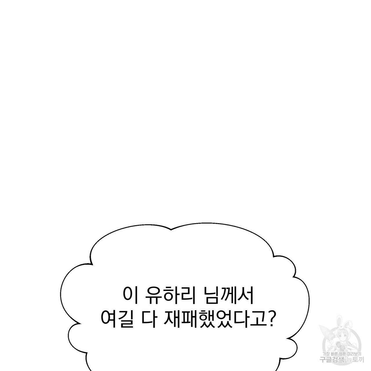 티파니에서 모닝 키스를 62화 209