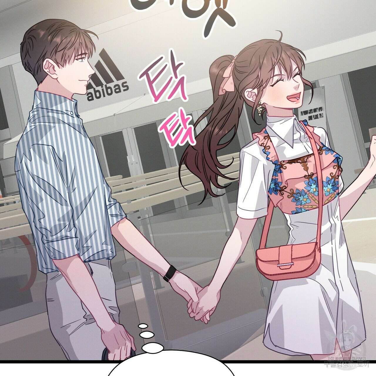 티파니에서 모닝 키스를 62화 211