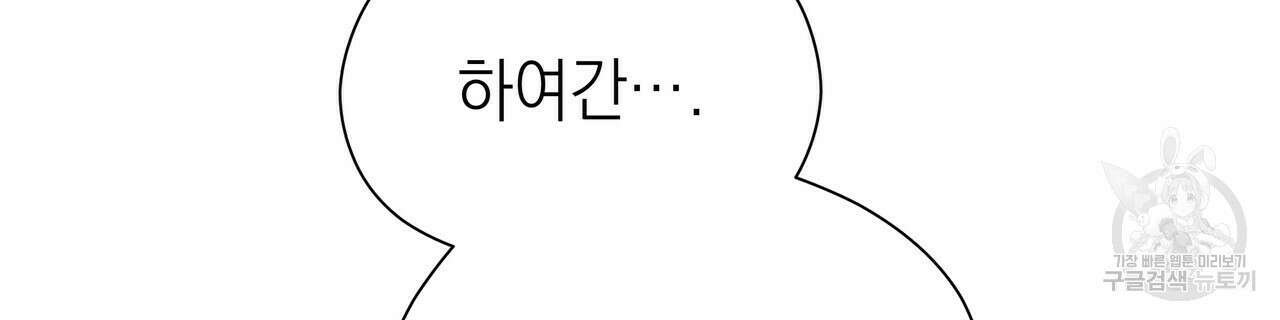티파니에서 모닝 키스를 62화 212