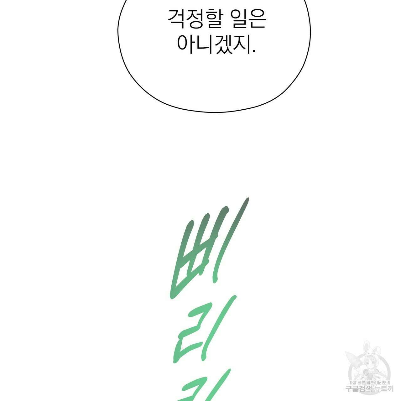 티파니에서 모닝 키스를 62화 213