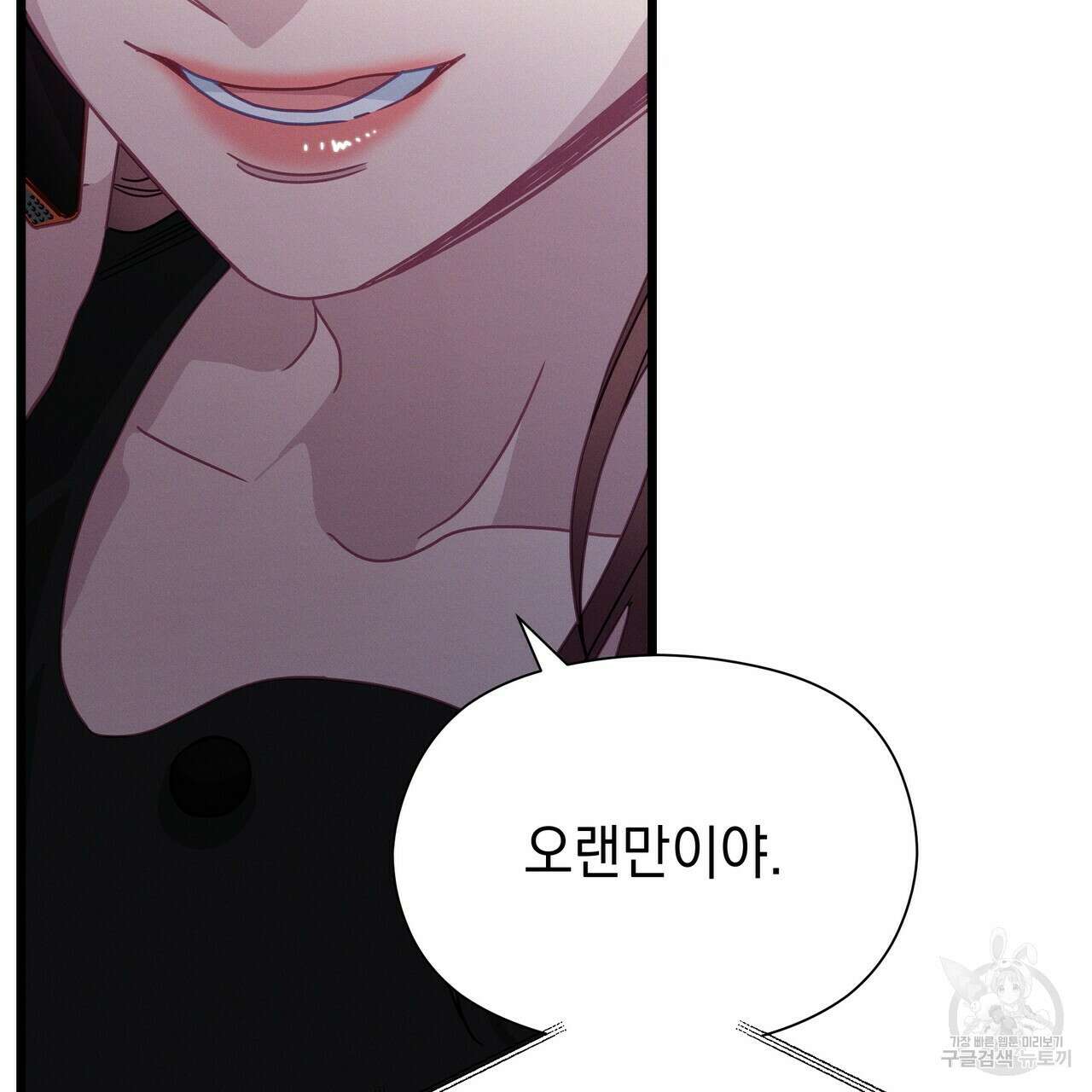 티파니에서 모닝 키스를 62화 227