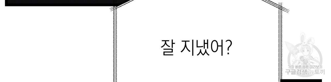 티파니에서 모닝 키스를 62화 228