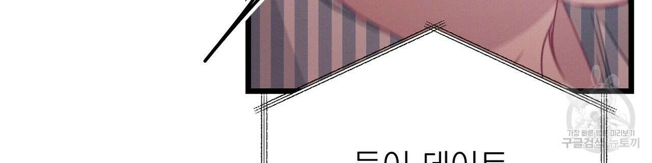 티파니에서 모닝 키스를 62화 230