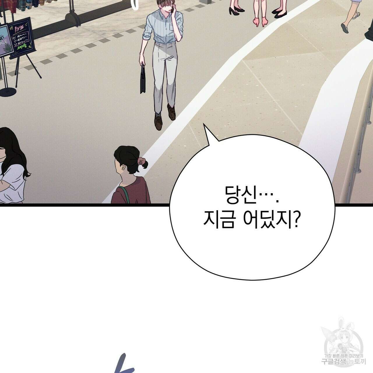 티파니에서 모닝 키스를 62화 233