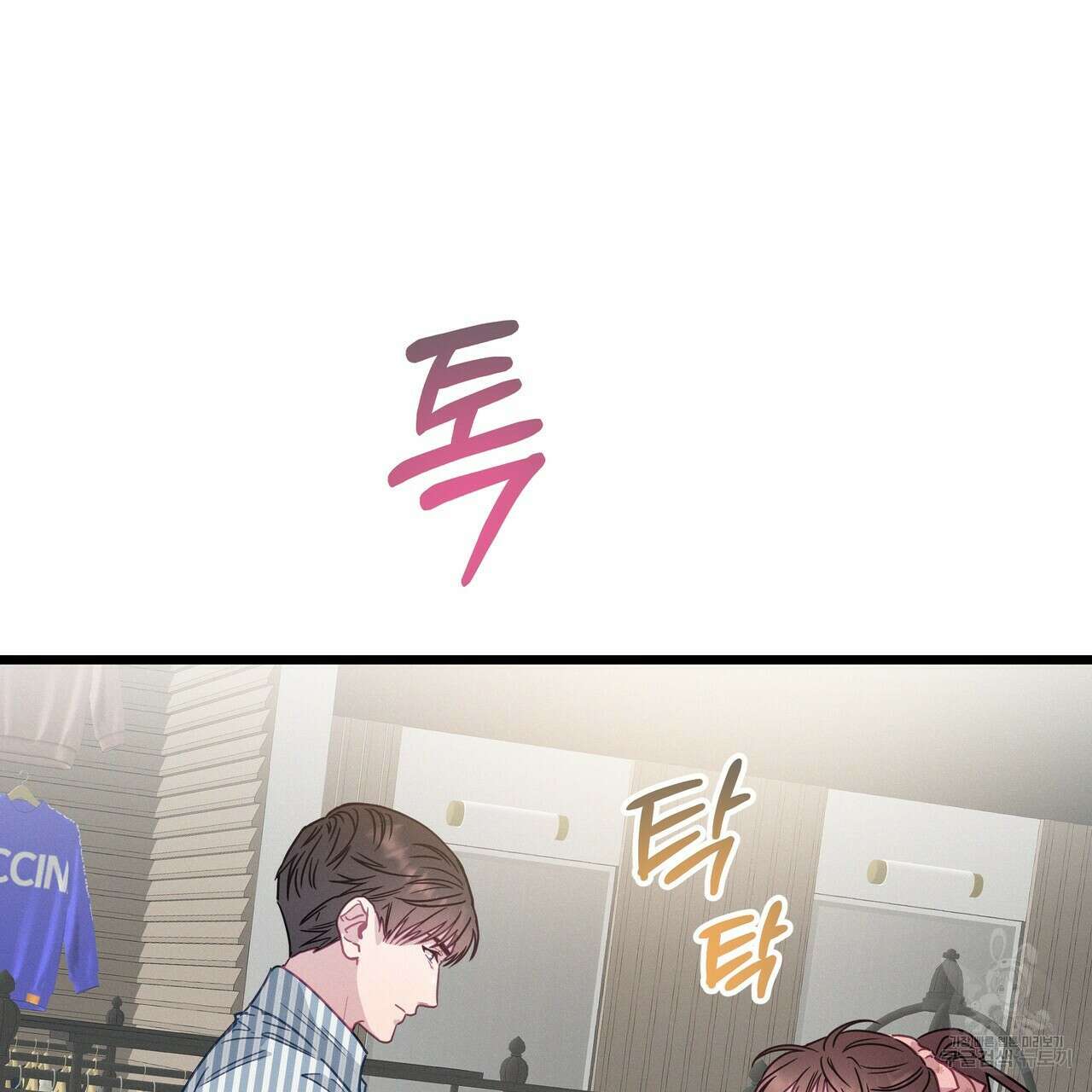 티파니에서 모닝 키스를 62화 241