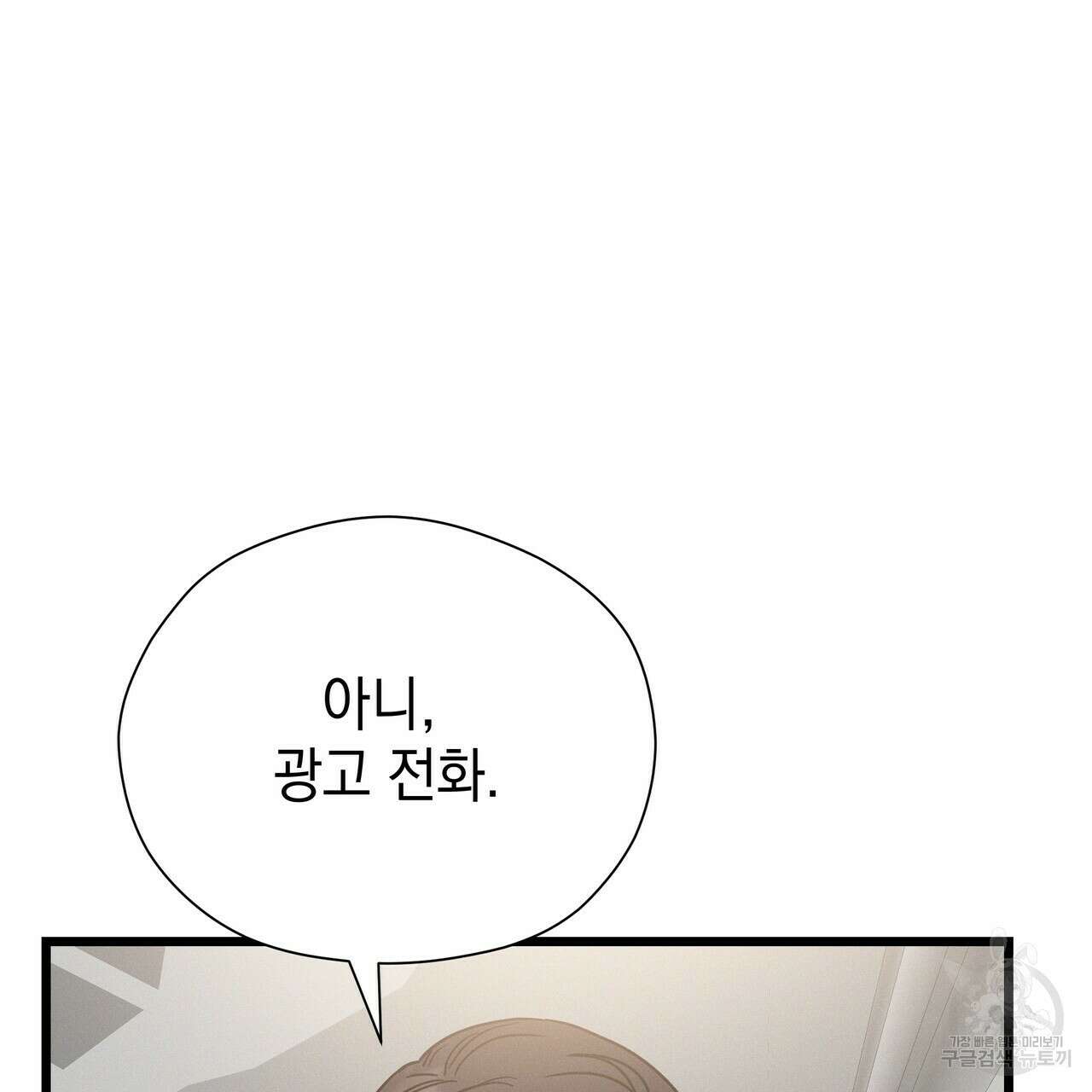 티파니에서 모닝 키스를 62화 245