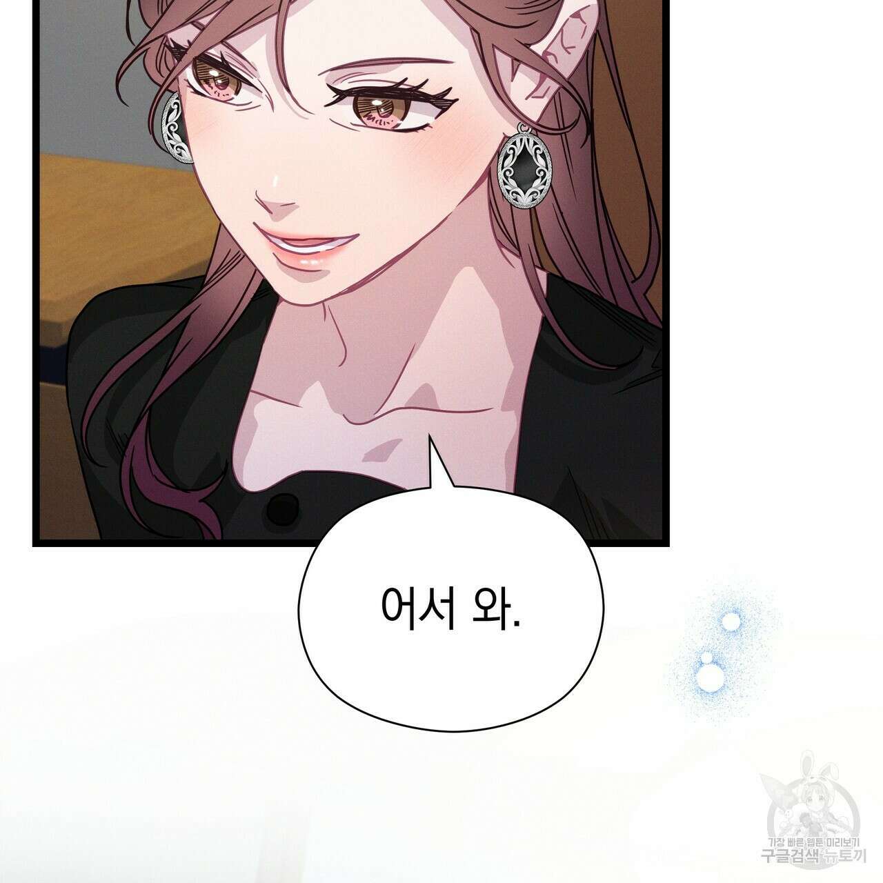 티파니에서 모닝 키스를 62화 267
