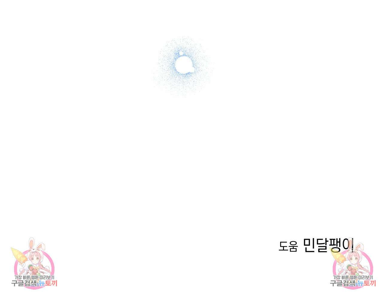 티파니에서 모닝 키스를 62화 273