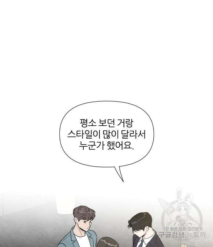 내가 죽기로 결심한 것은 58화 2