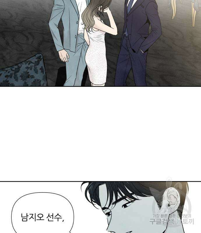 내가 죽기로 결심한 것은 58화 3