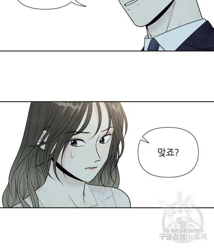 내가 죽기로 결심한 것은 58화 4
