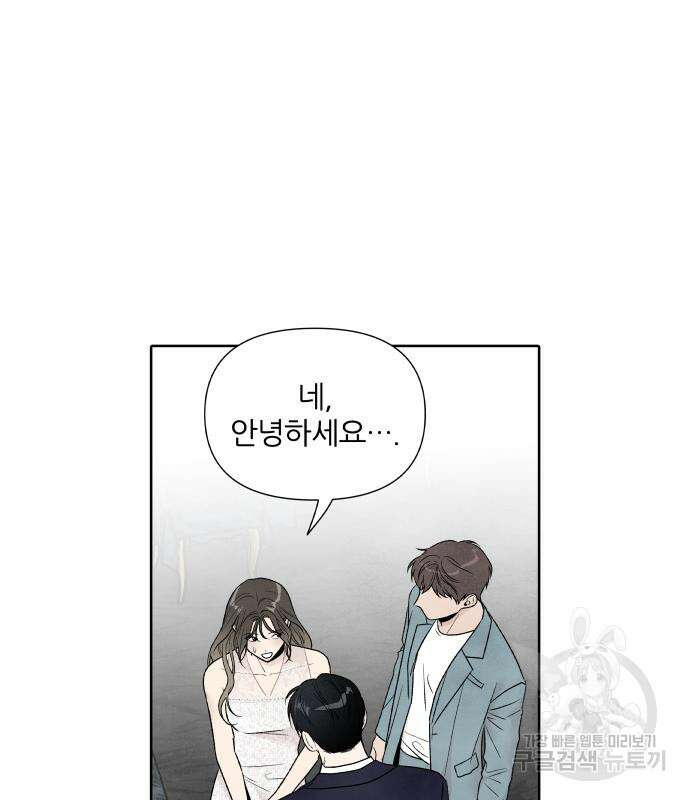 내가 죽기로 결심한 것은 58화 5