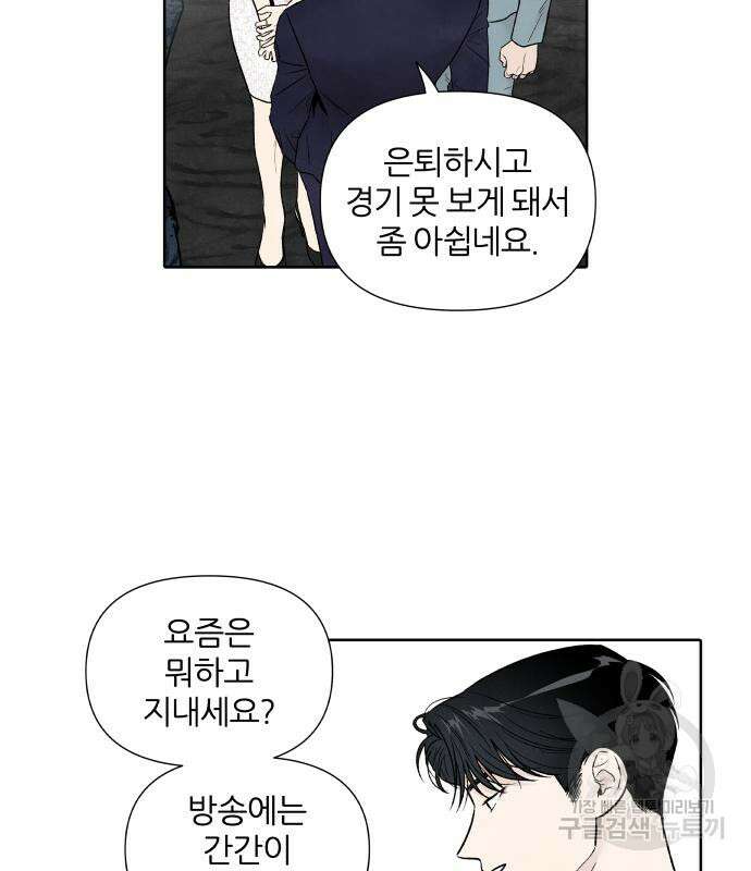 내가 죽기로 결심한 것은 58화 6