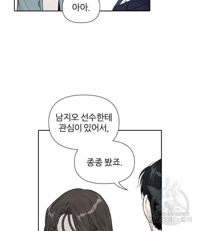 내가 죽기로 결심한 것은 58화 8