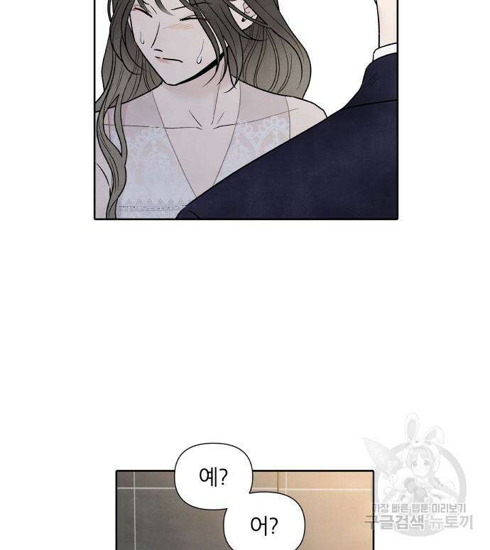 내가 죽기로 결심한 것은 58화 9