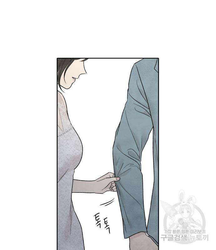 내가 죽기로 결심한 것은 58화 11