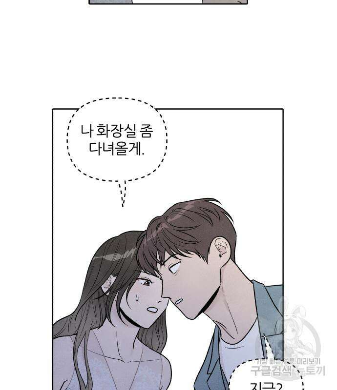 내가 죽기로 결심한 것은 58화 12