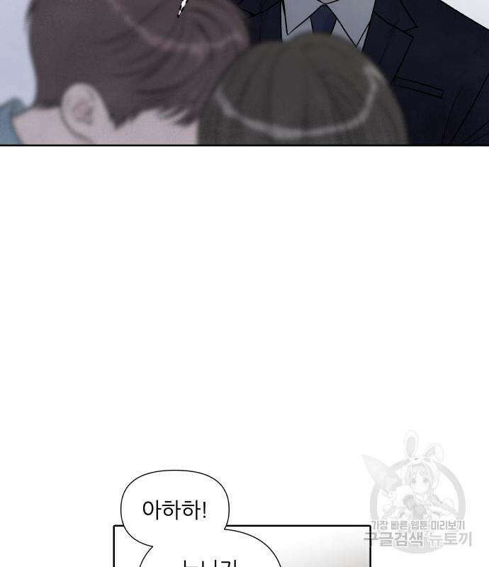 내가 죽기로 결심한 것은 58화 14