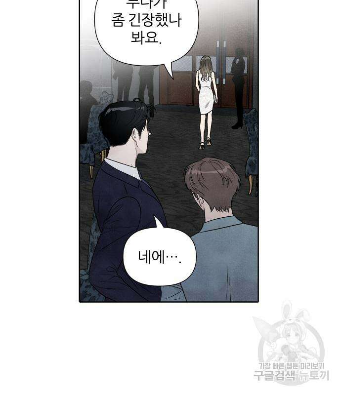 내가 죽기로 결심한 것은 58화 15