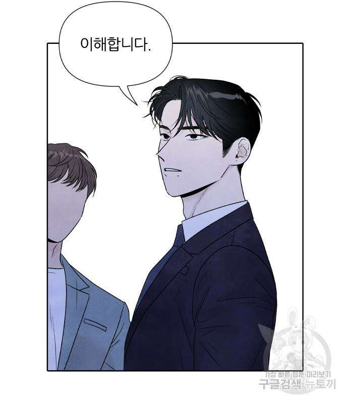 내가 죽기로 결심한 것은 58화 16
