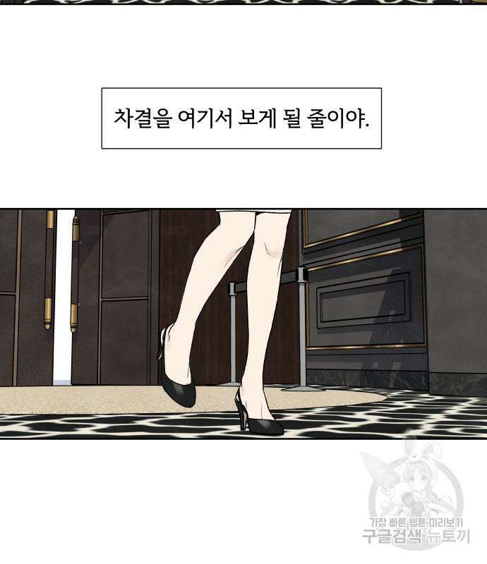내가 죽기로 결심한 것은 58화 19