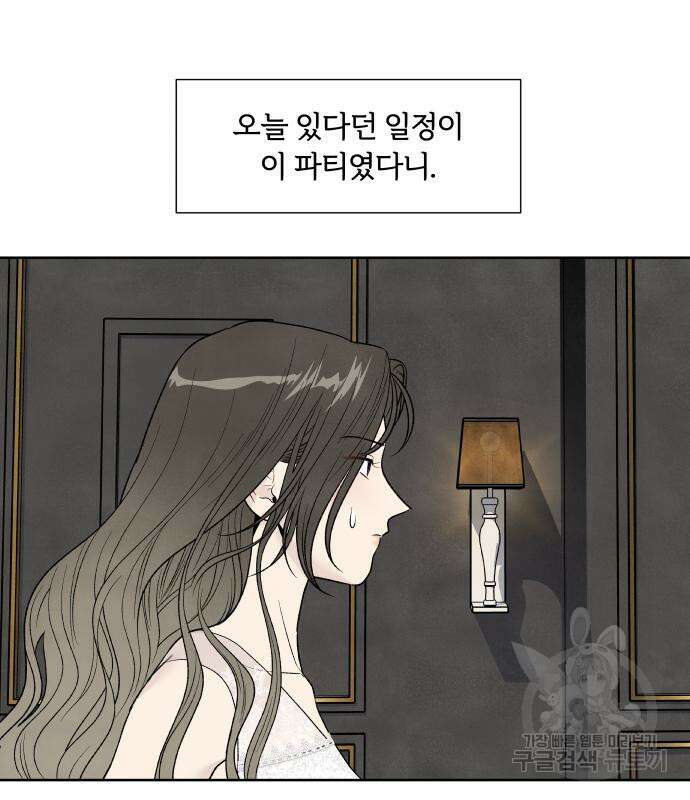 내가 죽기로 결심한 것은 58화 20