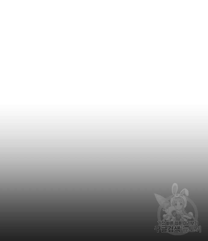 내가 죽기로 결심한 것은 58화 21
