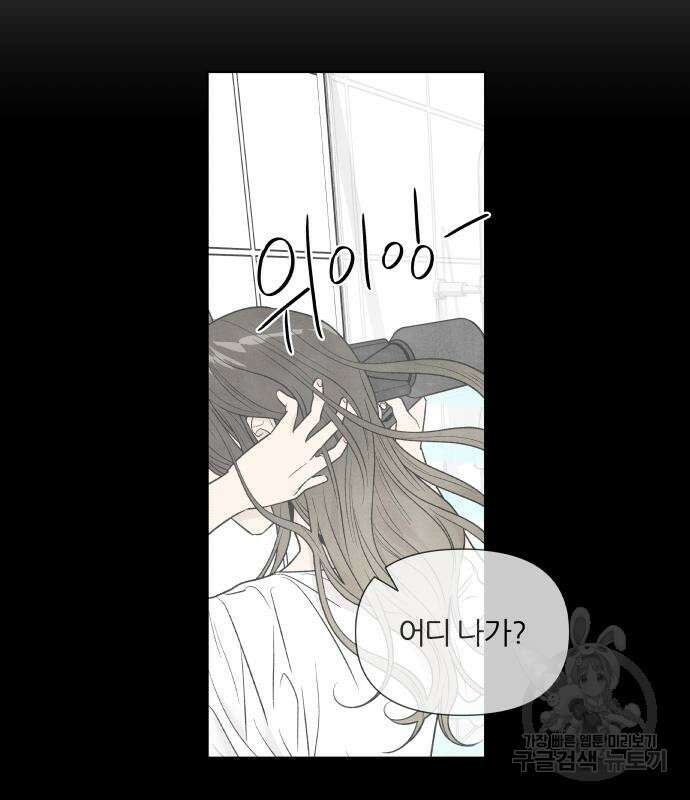 내가 죽기로 결심한 것은 58화 22
