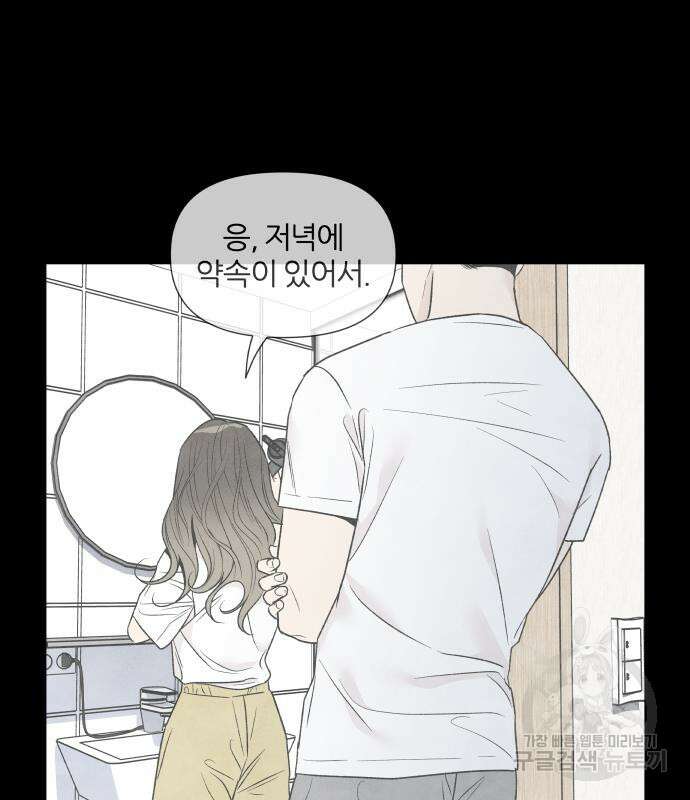 내가 죽기로 결심한 것은 58화 23